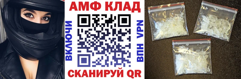 АМФЕТАМИН 97%  купить закладку  Северо-Курильск 