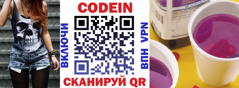 Кодеиновый сироп Lean Purple Drank  Северо-Курильск 