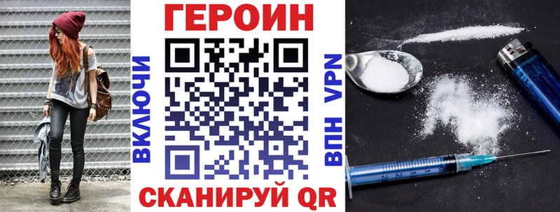 купить наркотик  blacksprut   ГЕРОИН герыч  Северо-Курильск 