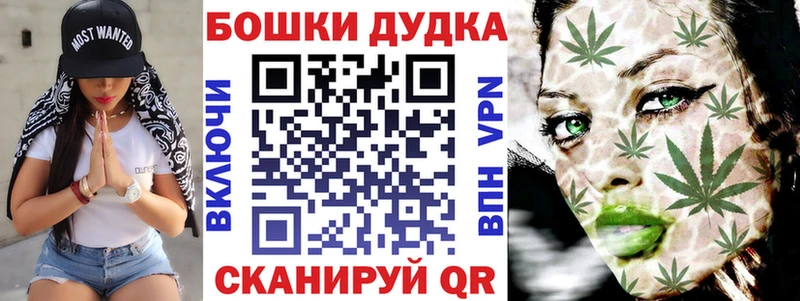 Бошки Шишки AK-47  наркотики  Северо-Курильск 
